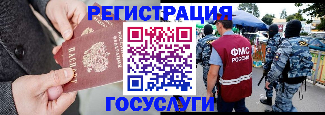 миграционный учет в Вятских Полянах