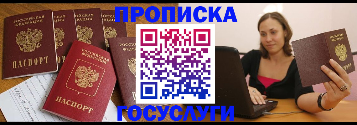 временная регистрация поиск в Вятских Полянах