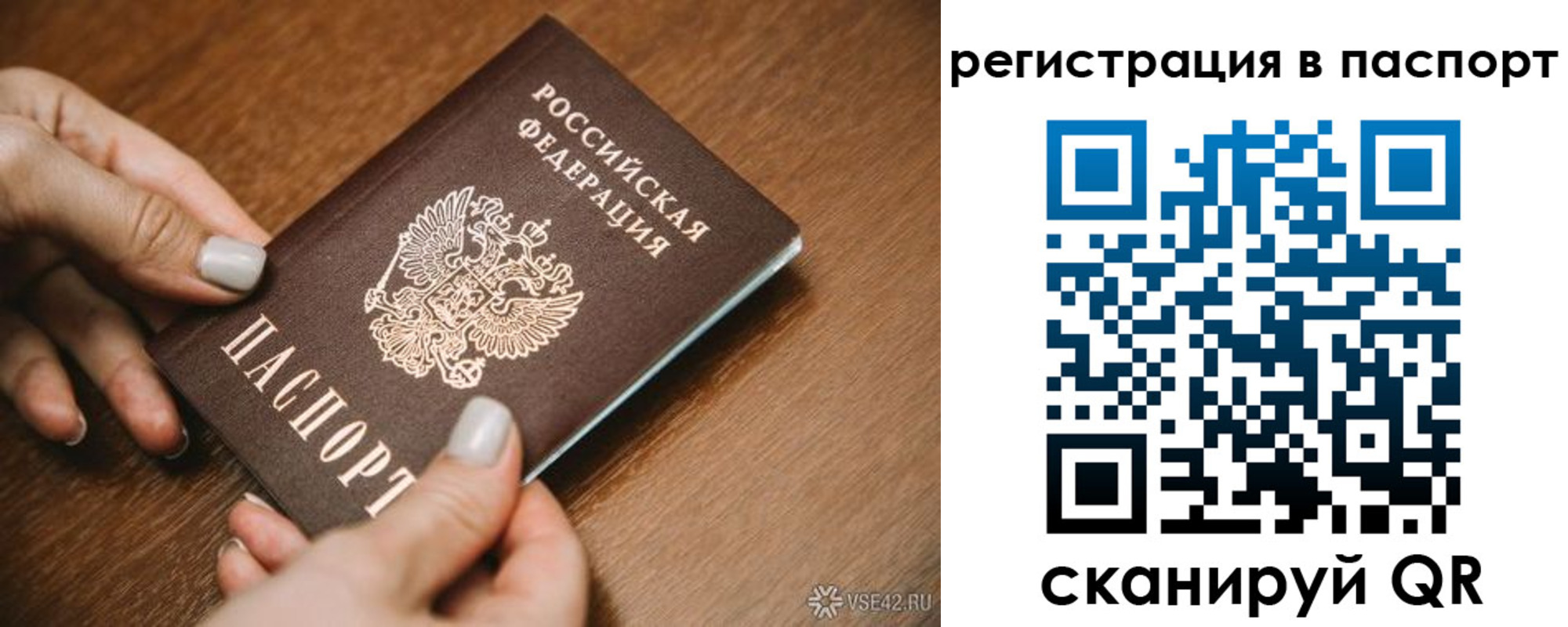 прописка паспорт в Вятских Полянах