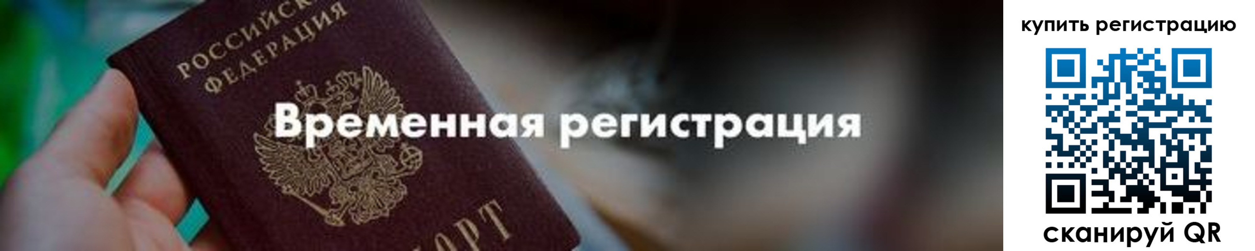 миграционный учет в Вятских Полянах