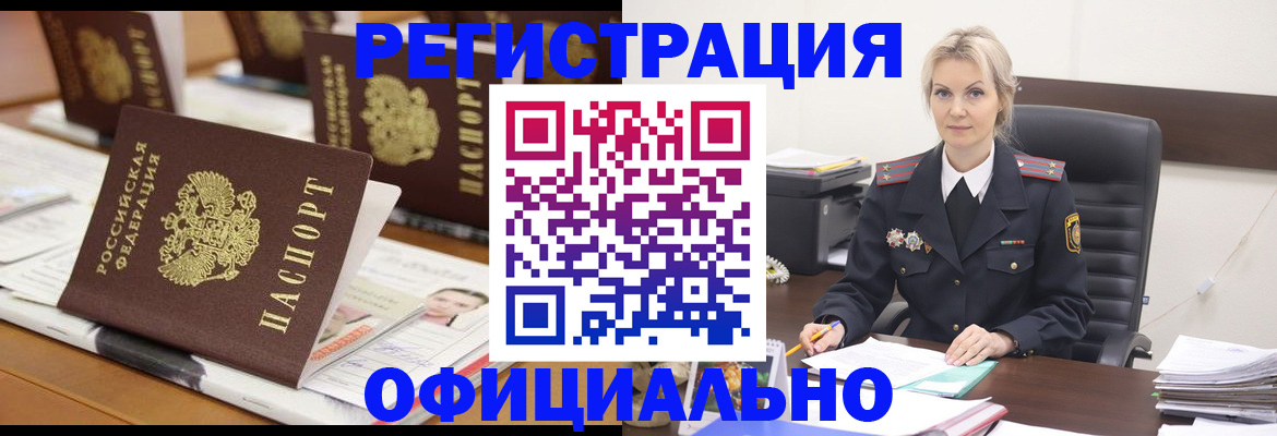прописка штамп в Вятских Полянах