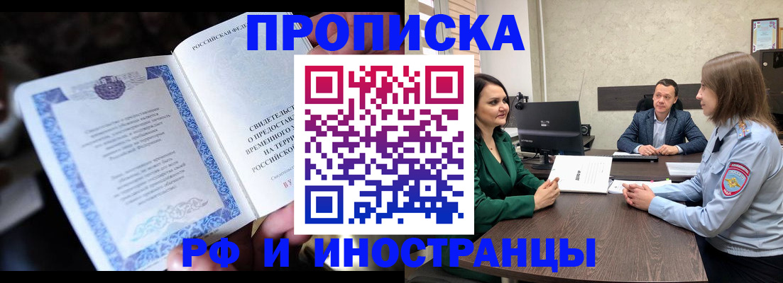прописка от собственника в Вятских Полянах