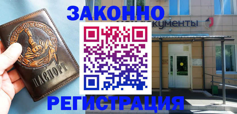 купить прописку в Вятских Полянах
