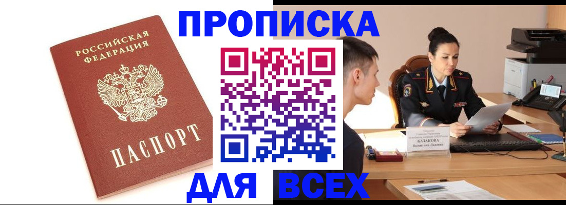 прописка гарантия в Вятских Полянах