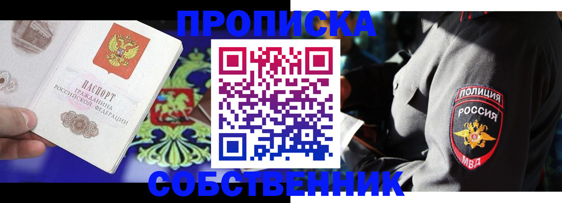 прописка поиск в Вятских Полянах